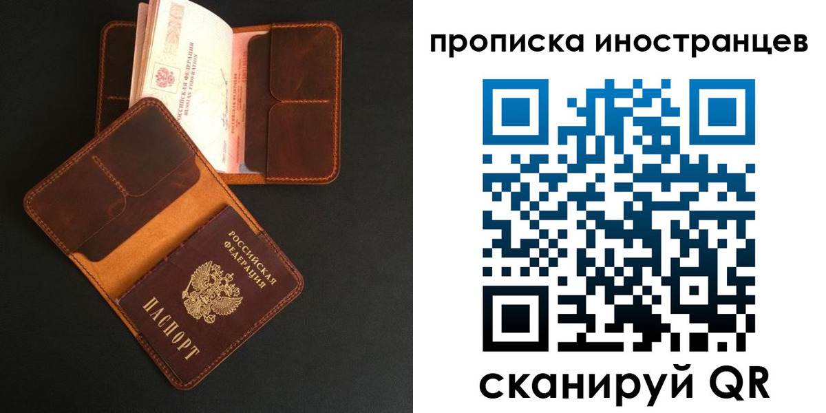 прописка 2025 в Горячем Ключе