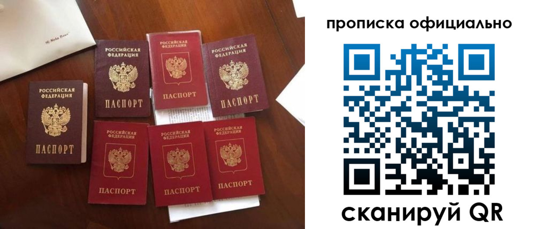 прописка законно в Горячем Ключе