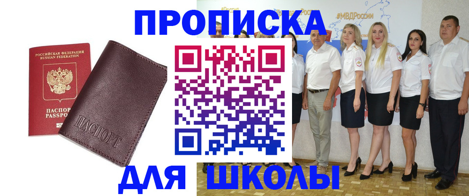 где прописаться в Горячем Ключе
