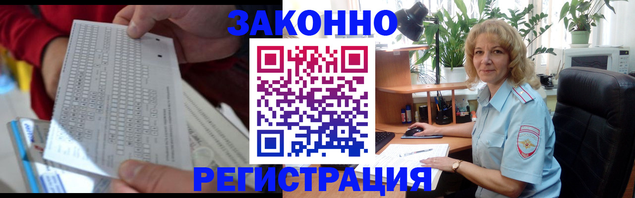 временная регистрация собственник в Горячем Ключе